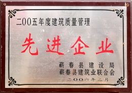 先進(jìn)企業(yè)
