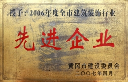 先進(jìn)企業(yè)