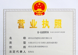 營(yíng)業(yè)執(zhí)照